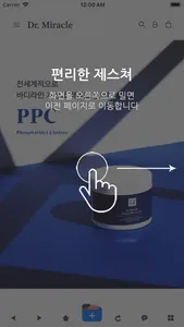 닥터미라클 - Dr.Miracle screenshot 1