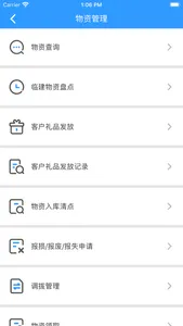 西南区域营销管理系统 screenshot 3