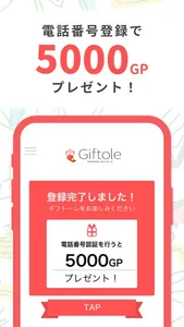 Giftole（ギフトーレ）クレーンゲーム新作アプリ screenshot 2