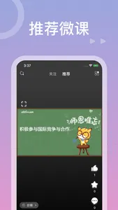 中公教师 screenshot 0