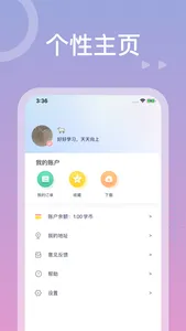 中公教师 screenshot 2