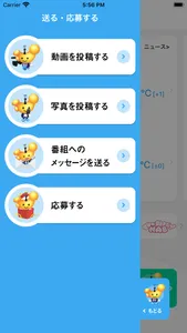 HABアプリ screenshot 3