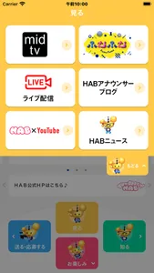 HABアプリ screenshot 5