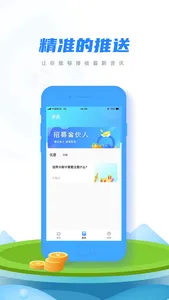 融微付 screenshot 2