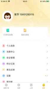 桔子树在线 screenshot 3