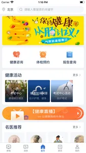 航小康 screenshot 1