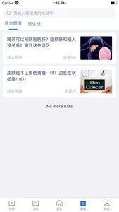 航小康 screenshot 2