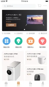 阿斐亚智家 screenshot 1