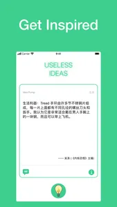 Useless Ideas screenshot 1