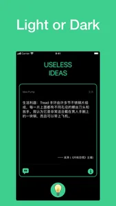 Useless Ideas screenshot 2