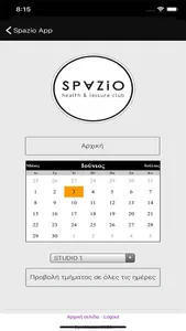 Spazio App screenshot 2