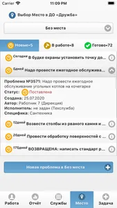 Хозконтроль screenshot 3