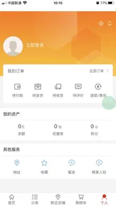 迈特惠 screenshot 2