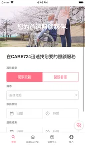 Care724 screenshot 0