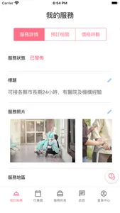 Care724 screenshot 7