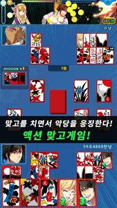 미소녀 탐정 맞고 - 액션 고스톱 screenshot 1