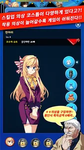 미소녀 탐정 맞고 - 액션 고스톱 screenshot 5