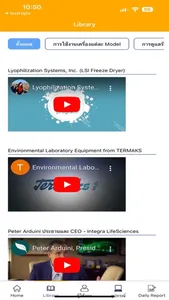 SEI screenshot 1
