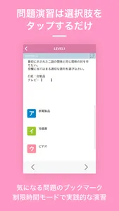 SPI言語｜しっかり解説の資格試験問題集 screenshot 3