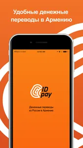 IDpay - Денежные переводы screenshot 0