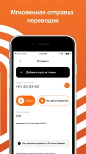 IDpay - Денежные переводы screenshot 1