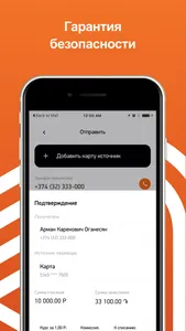 IDpay - Денежные переводы screenshot 2