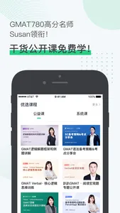 趴趴GMAT screenshot 3