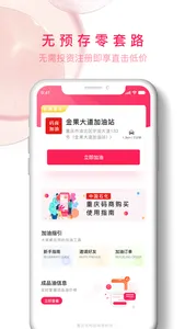 我爱加油 screenshot 0