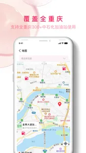 我爱加油 screenshot 1