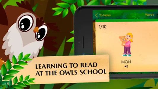 OwlSchool - ABC Rus screenshot 0