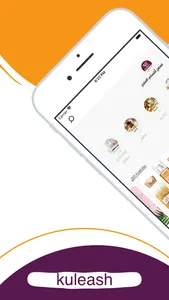 kuleash | كلش screenshot 0