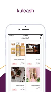 kuleash | كلش screenshot 3