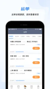 小伙智运-物流运输平台 screenshot 2