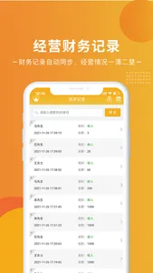 会员通-店铺收银办卡管理系统 screenshot 4