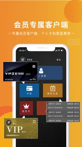 会员通-店铺收银办卡管理系统 screenshot 5