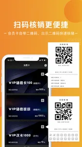 会员通-店铺收银办卡管理系统 screenshot 6