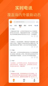 券中社 screenshot 2