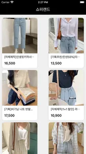 쇼퍼랜드 screenshot 1