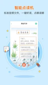 Grade One Chinese Reading A screenshot 3