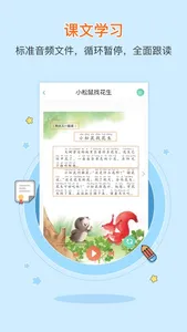 Grade One Chinese Reading A screenshot 4