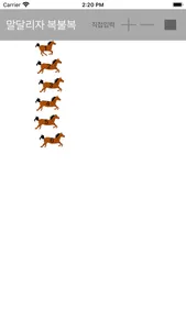 Horse Racing screenshot 1