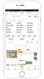 7788钟表 screenshot 2