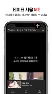 탑툰 다운로드  screenshot 2