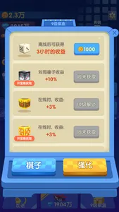 飞行棋（王者飞行棋）-双人对战小游戏 screenshot 4