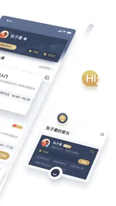 家源学苑 screenshot 1