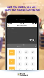 臺灣退稅 screenshot 1