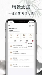 建发智家 screenshot 4