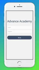 Advance Academy Bulgaria screenshot 0