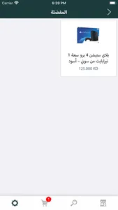 طوكيو ستور screenshot 3
