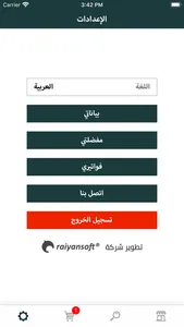 طوكيو ستور screenshot 4